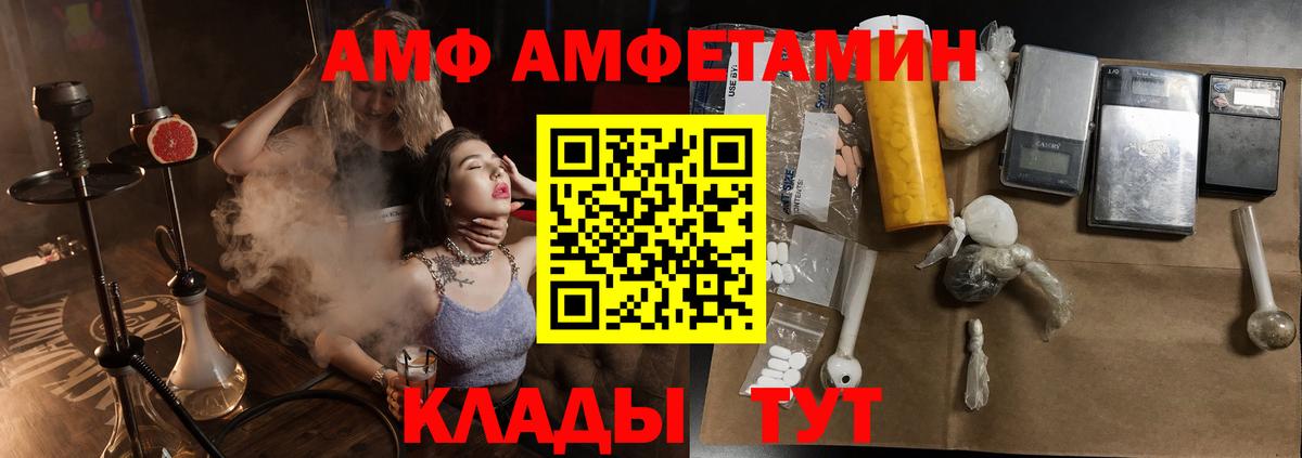 АМФЕТАМИН  АМФЕТАМИН 97%  Вход с VPN  Коммунар 