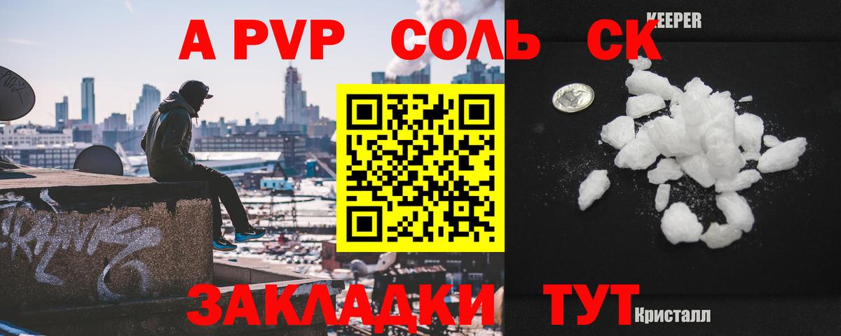 APVP мука  наркошоп  Вход с VPN  Коммунар  A PVP Соль  Alpha PVP СК КРИС  APVP 