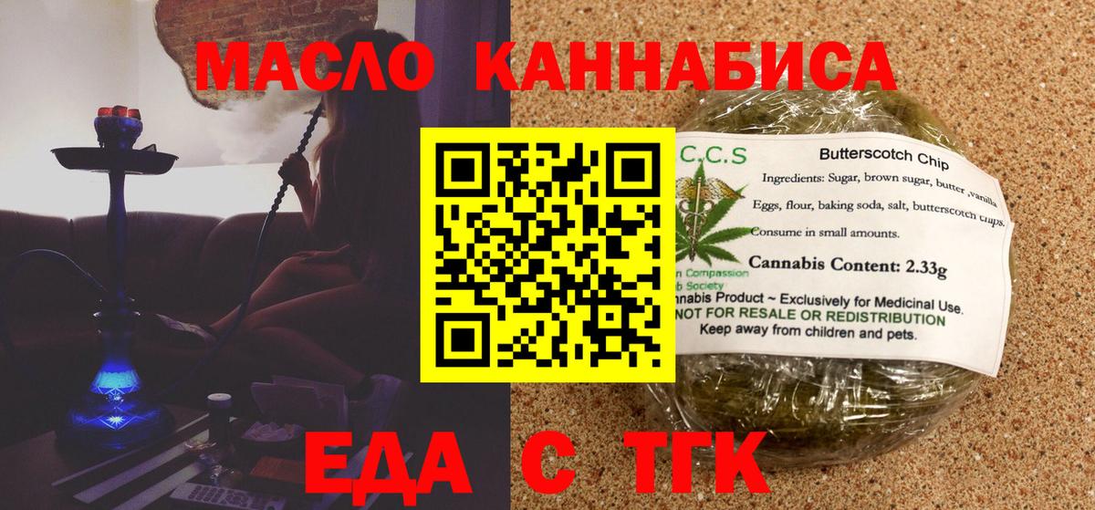 Cannafood конопля  Вход с VPN  Коммунар 