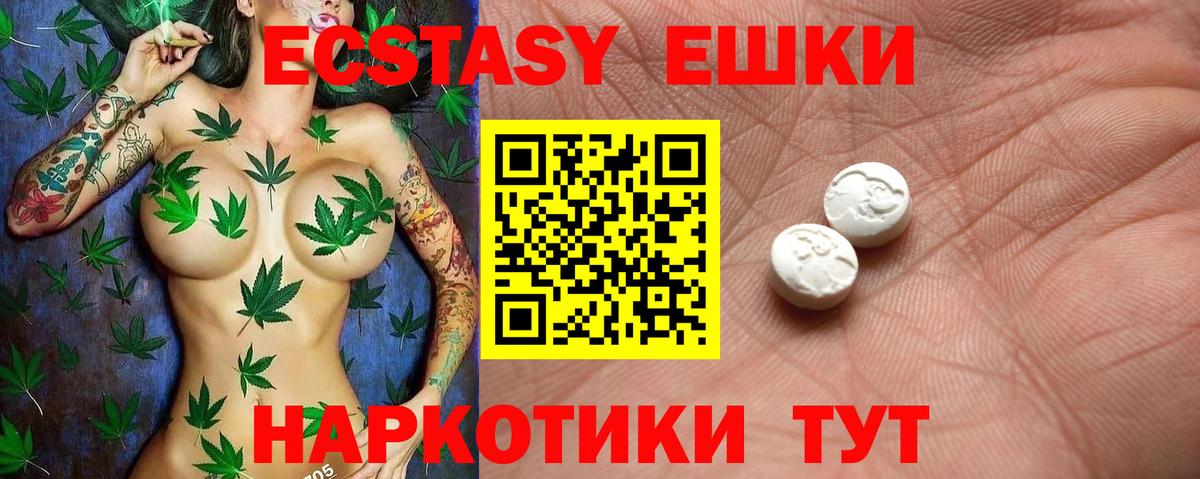 Ecstasy круглые  omg как войти  Коммунар  ЭКСТАЗИ Cube  дарнет шоп  Вход с VPN  Ecstasy 