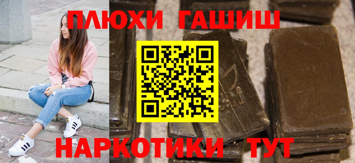 закладка  ГАШ Premium  Коммунар  ГАШ  Вход с VPN  Гашиш гашик 