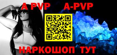 альфа пвп VHQ Коммунар