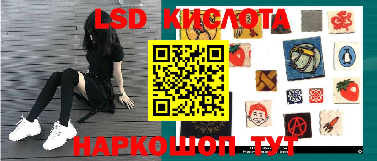 Лсд 25 экстази  Лсд 25 экстази ecstasy  Вход с VPN  Коммунар 