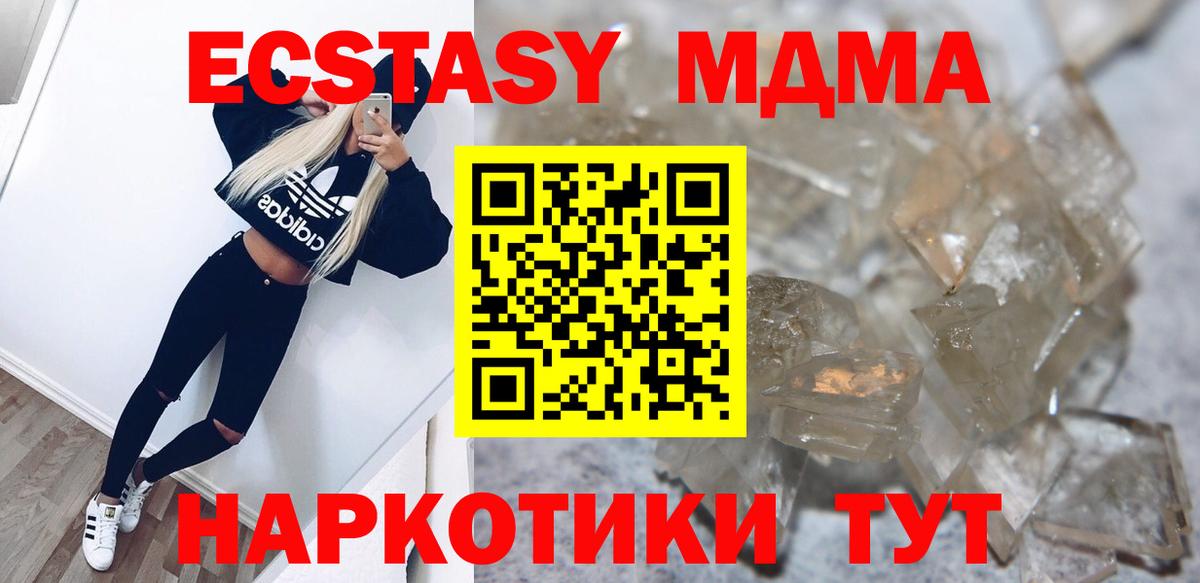 МДМА молли Коммунар