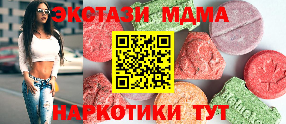 MDMA Molly  MDMA молли  Вход с VPN  Коммунар 