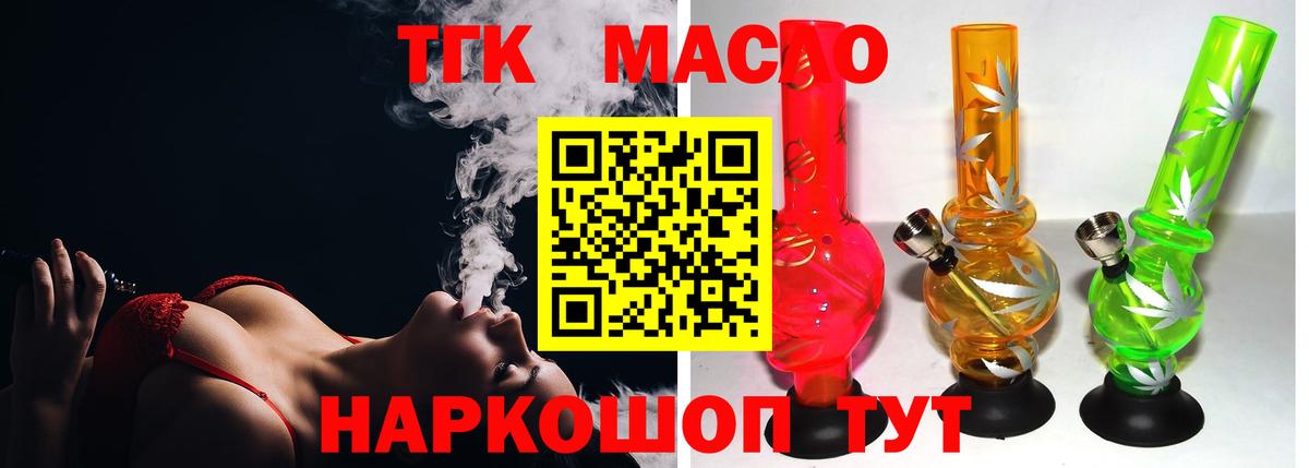 Коммунар  Дистиллят ТГК вейп с тгк  Вход с VPN  Дистиллят ТГК концентрат 